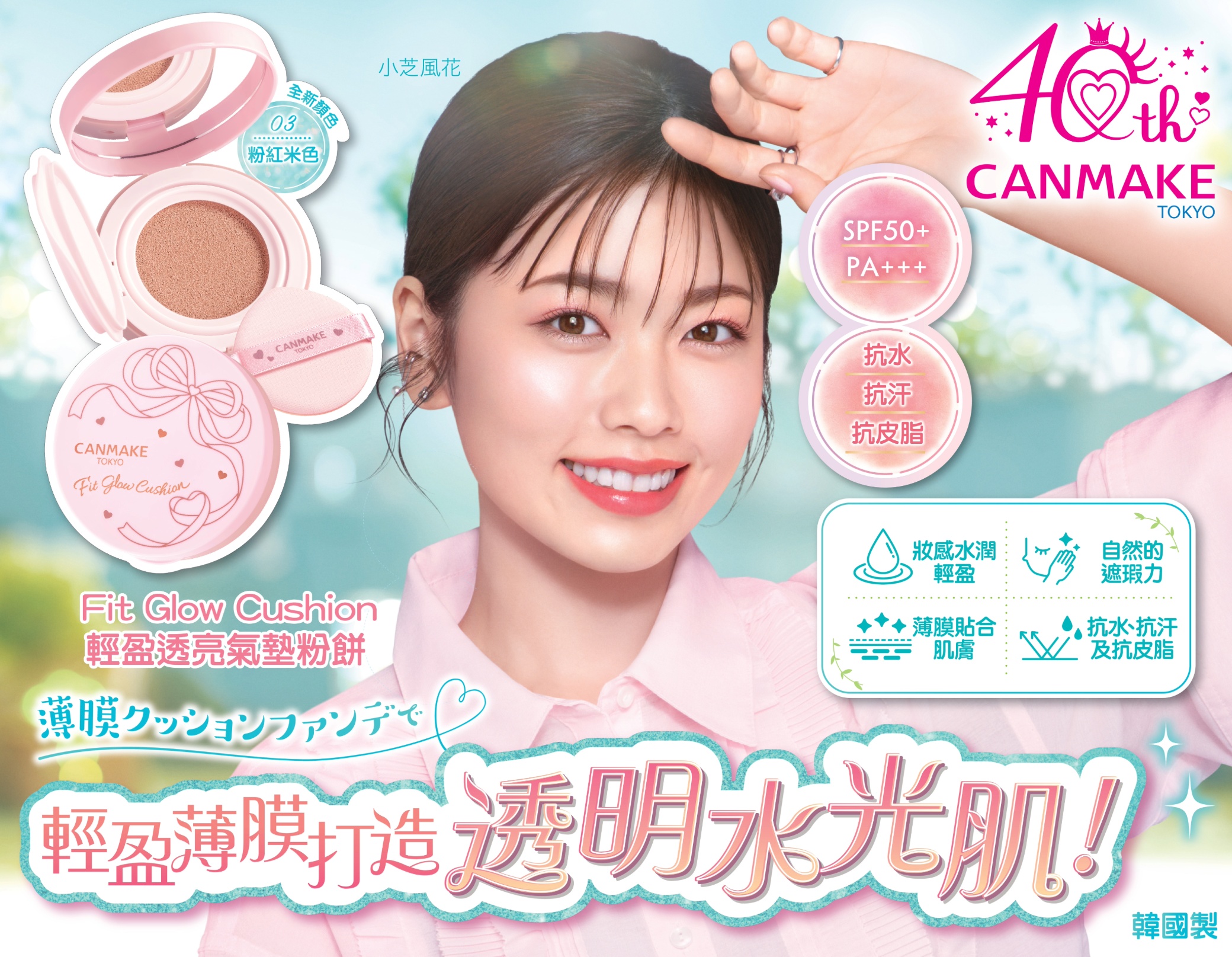 𝐅𝐢𝐭 𝐆𝐥𝐨𝐰 𝐂𝐮𝐬𝐡𝐢𝐨𝐧 💝03 Pink Natural 粉紅米色
